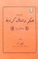 تصغير للنسخة بتاريخ ٢٣:٣١، ٢٣ ديسمبر ٢٠٢٢